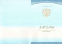 ДИПЛОМ КОЛЛЕДЖА